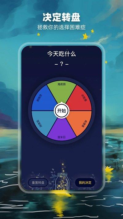 决定盘