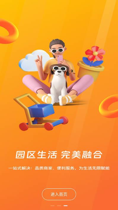 北岸智享app安卓版 v3.3.5 最新版