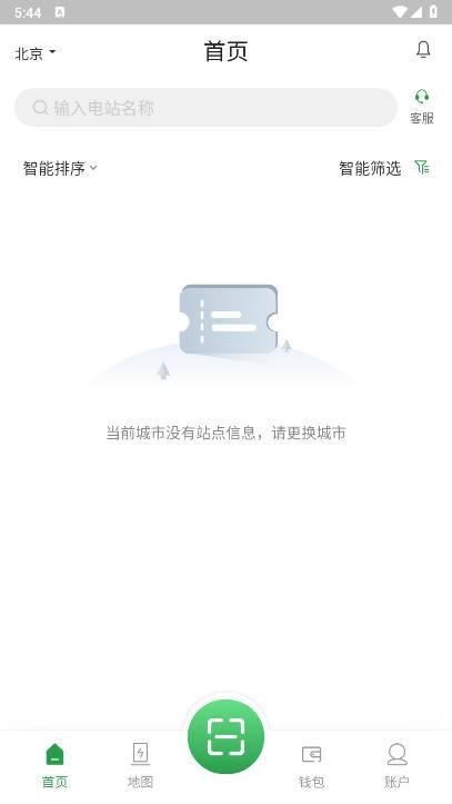 蒙马充电桩软件 v1.0.2 安卓最新版