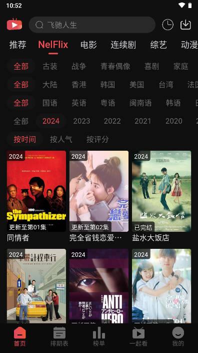 冠建影院免费下载追剧软件 v3.2.8 安卓最新版 v3.2.8 安卓最新版