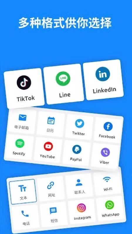 QR Code Generator二维码生成器高级版 v1.02.21.0317 手机版 v1.02.21.0317 手机版