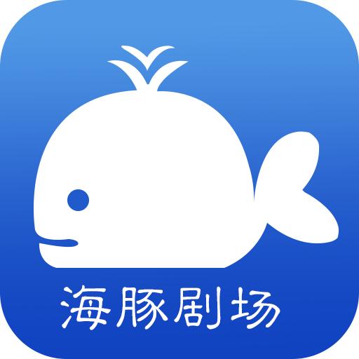 海豚剧场短剧软件 v1.6.03 安卓手机版