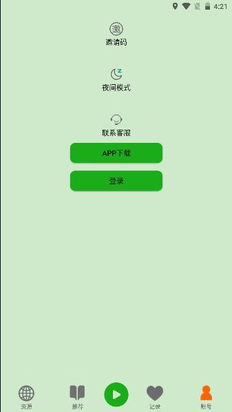 飞鸟听书app官方下载2023最新版 v2.116 安卓版 v2.116 安卓版