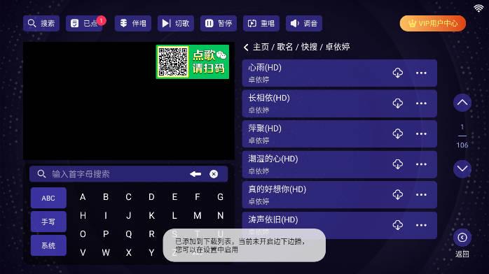 想唱就唱KTV下载免费版 v2.15.63.2401241253 官方安卓版 v2.15.63.2401241253 官方安卓版