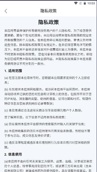 鞍山市东房E管家业主端 v2.1.0 安卓版 v2.1.0 安卓版