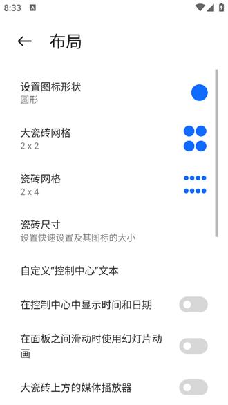 micontrolcenter正版