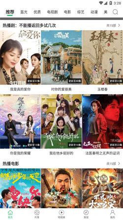 追风影视免费版
