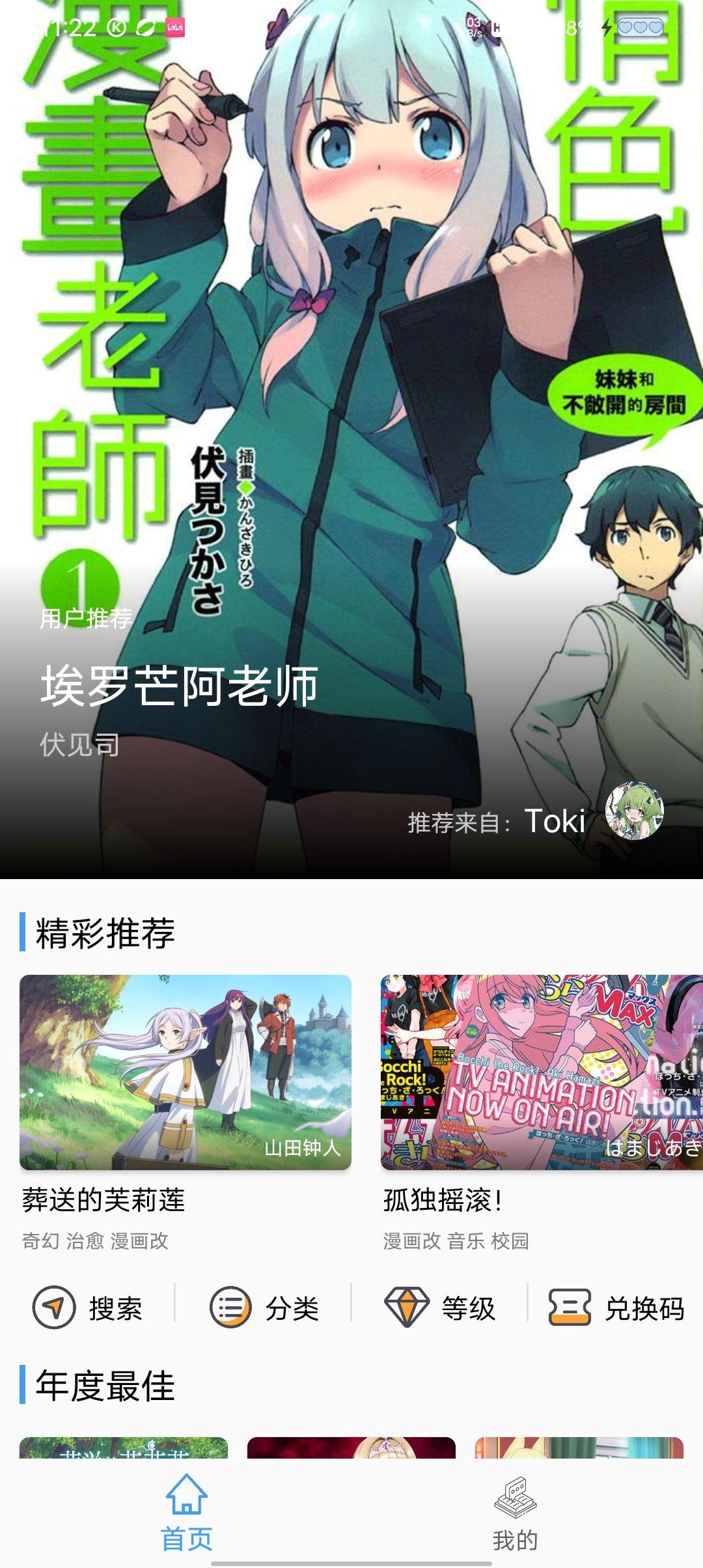 CainFun动漫app安卓版 v1.0.5 正式版 v1.0.5 正式版