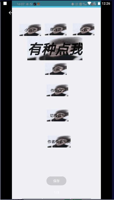 胆量测试仪自定义版 v3.15 安卓版 v3.15 安卓版