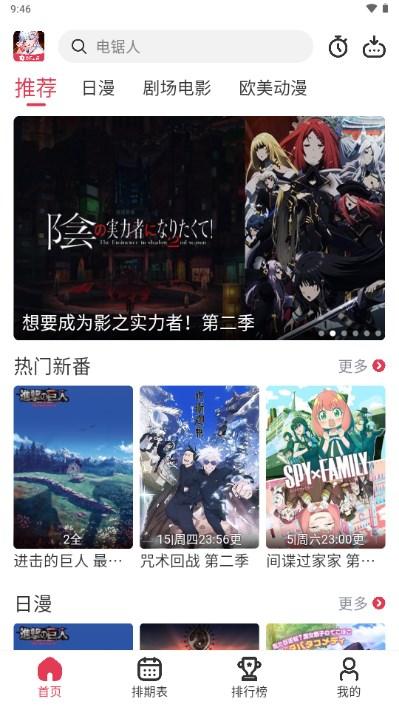 樱花次元下载官方正版 v1.0.0 安卓版 v1.0.0 安卓版