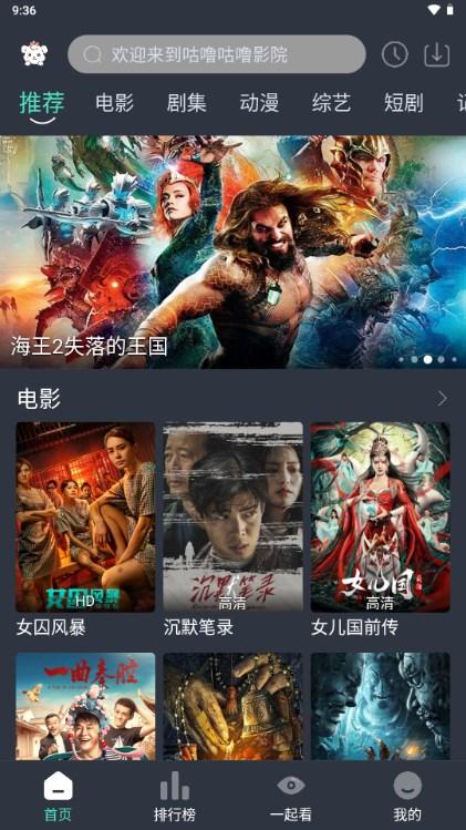 咕噜咕噜影视软件下载 v6.0.7 安卓版 v6.0.7 安卓版