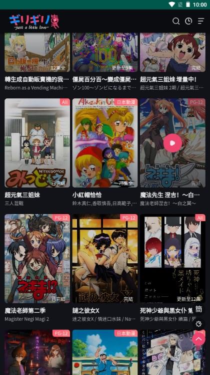 妖精动漫app下载免费版下载新版安卓 v5.90.01 手机版 v5.90.01 手机版