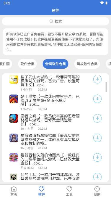 李逍遥软件库app v3.0 安卓免费版 v3.0 安卓免费版