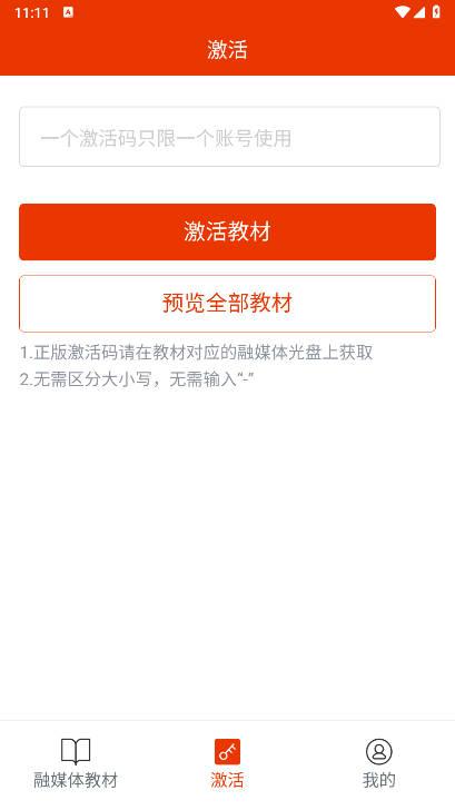 豫教高中app官方版 v1.40.1 安卓最新版