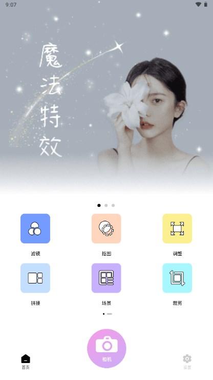 ps修图软件app解锁会员版 v3.2 安卓版