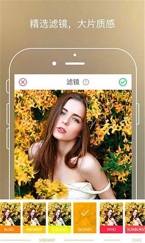 自拍美颜编辑器  v6.3.2