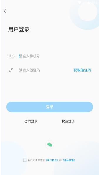 最威海是环翠app官方下载安装 v0.0.99 最新版本 v0.0.99 最新版本
