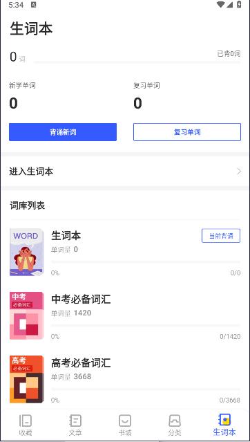 蒙哥英语阅读器app安卓 v1.2.1 最新版本