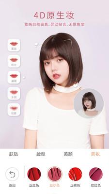无他美颜相机新版  v5.4.1