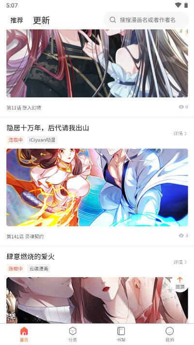 狗漫漫画app v1.0.6 安卓免费版