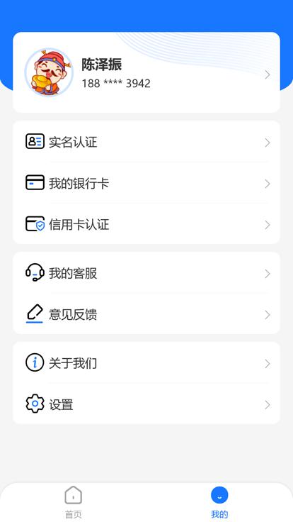 乐意刷APP v1.0.0 安卓版 v1.0.0 安卓版