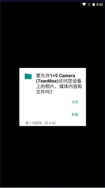 一加5相机APP(1+5 Camera (TxanMoe)) v2.0.0 安卓手机版 v2.0.0 安卓手机版