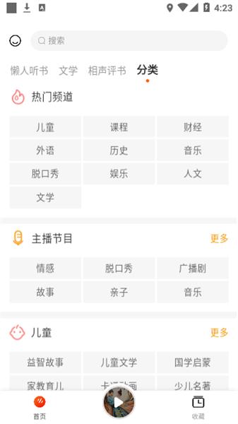 听书吧免费版  v5.2.1