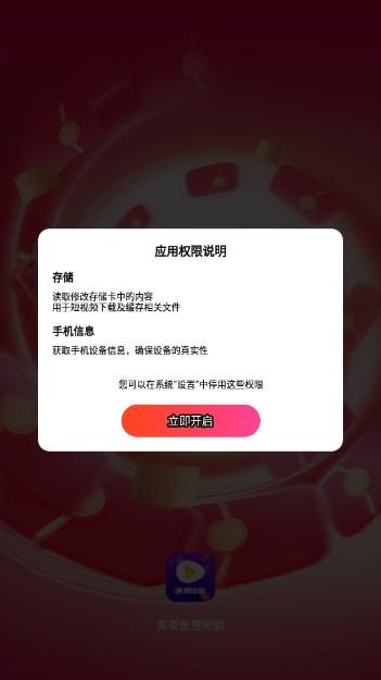 宾果免费短剧app最新版 v1.5.0 安卓版 v1.5.0 安卓版