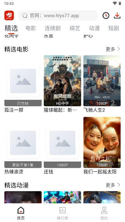 火龙HD追剧软件官方版 v1.0.5 安卓版 v1.0.5 安卓版