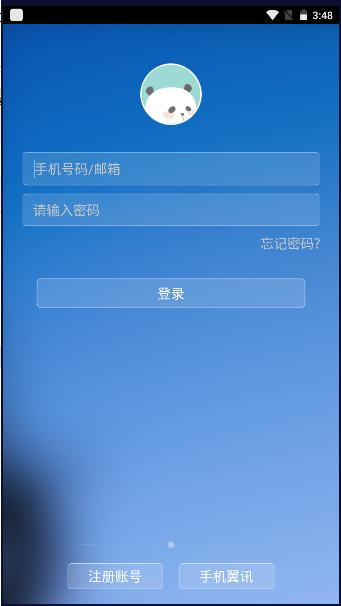 培华校园云平台下载手机端安装2024年版 v5.0.4 安卓版