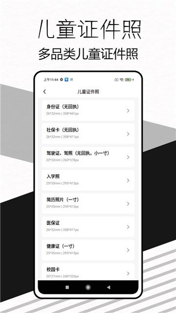 易颜证件照相机  v3.0.4
