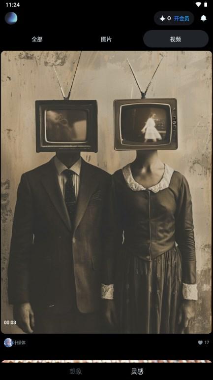 即梦AI软件 v1.3.8 手机版 v1.3.8 手机版