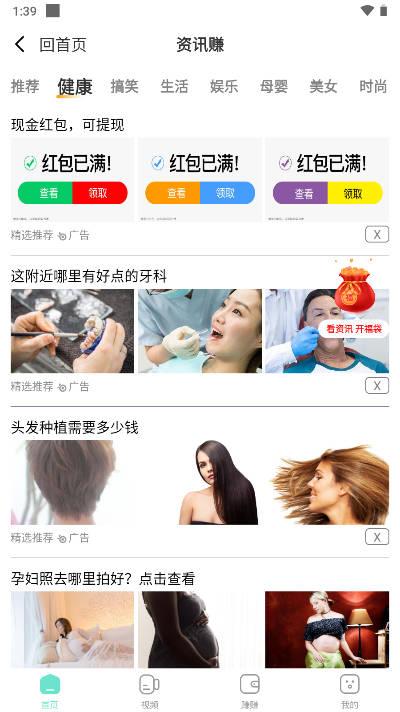 多福计步app安卓版 v1.0.1 安卓版