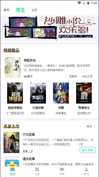 书友小说免费阅读app2024最新版本 v1.3.1 安卓版 v1.3.1 安卓版