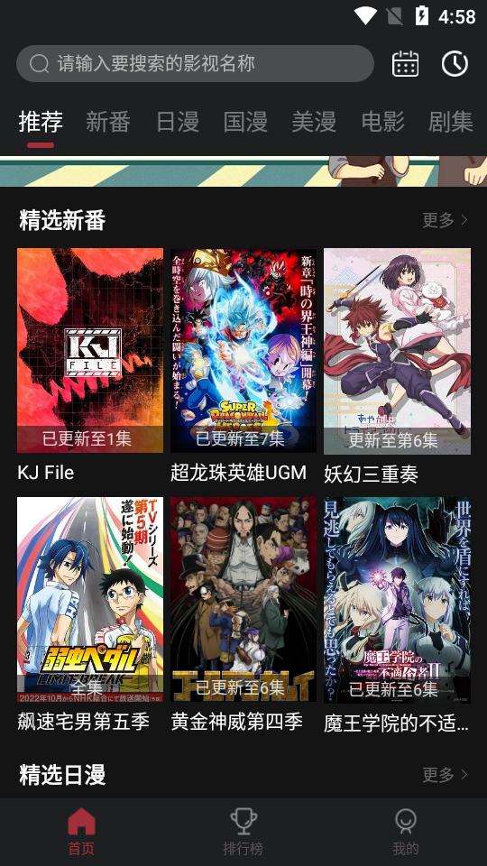 稀饭动漫2025官方版 v4.0.2 安卓版 v4.0.2 安卓版