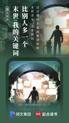 起点阅读  v6.1.4