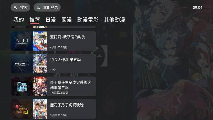 囧次元电视版安装包 v1.0.0.0 安卓版 v1.0.0.0 安卓版