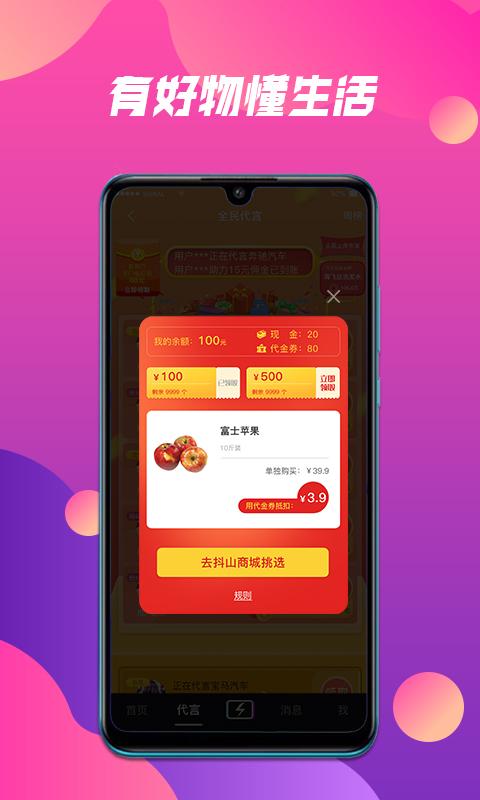 抖山短视频app极速版 v5.1.3 官方版