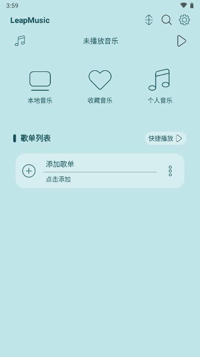 LeapMusic音乐播放器app v5.3.1 安卓官方版 v5.3.1 安卓官方版
