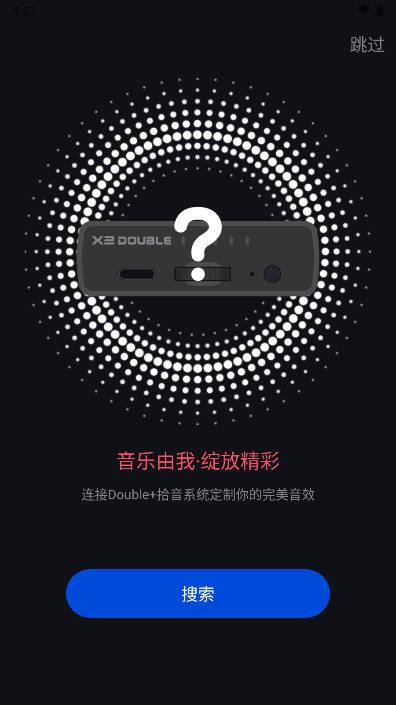 德博声学拾音器APP v1.1.15 官方安卓版 v1.1.15 官方安卓版