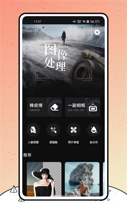 小熊相机最新版  v6.0.1