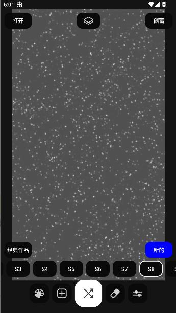 DIY雪花滤镜app最新 v1.0.0 安卓版 v1.0.0 安卓版