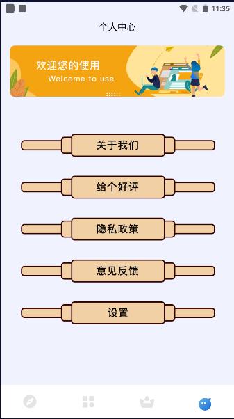 剧剧哟影评软件 v1.1 安卓版 v1.1 安卓版