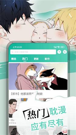 漫单漫画正版  v4.3.3