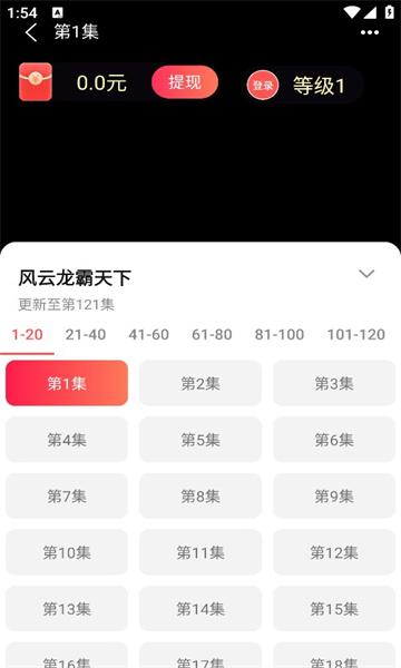 齐刷刷短剧app v1.0.8 安卓版 v1.0.8 安卓版
