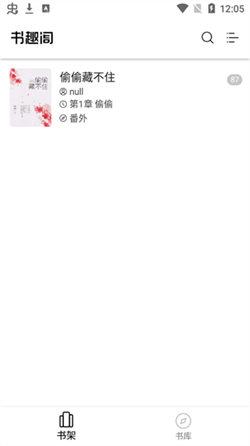 书趣阁最新app  v3.5.3