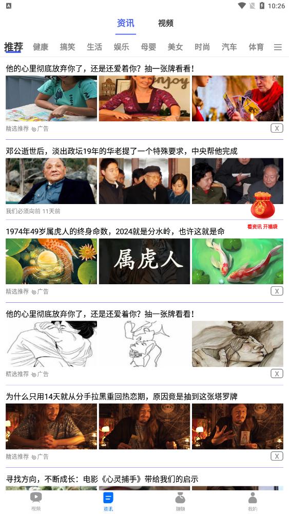 欢快刷刷最新红包版 v1.0.2安卓版 v1.0.2安卓版