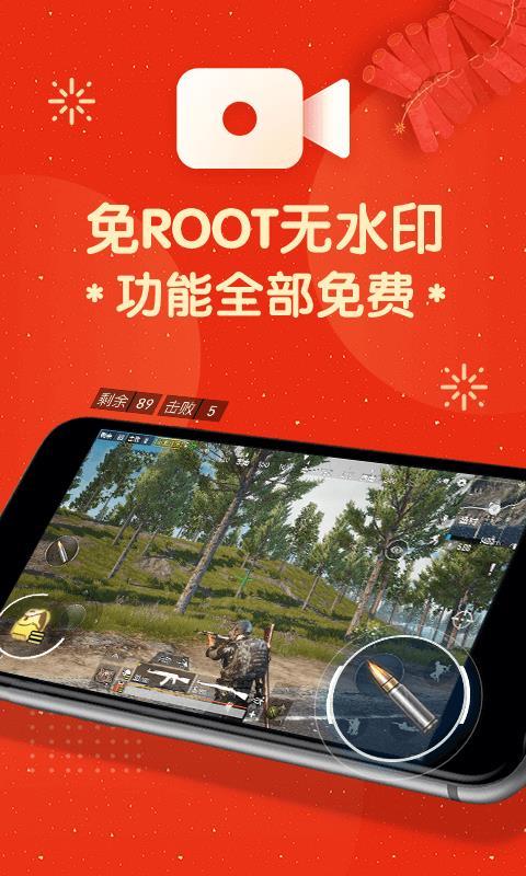 屏幕录制大师  v6.1.4