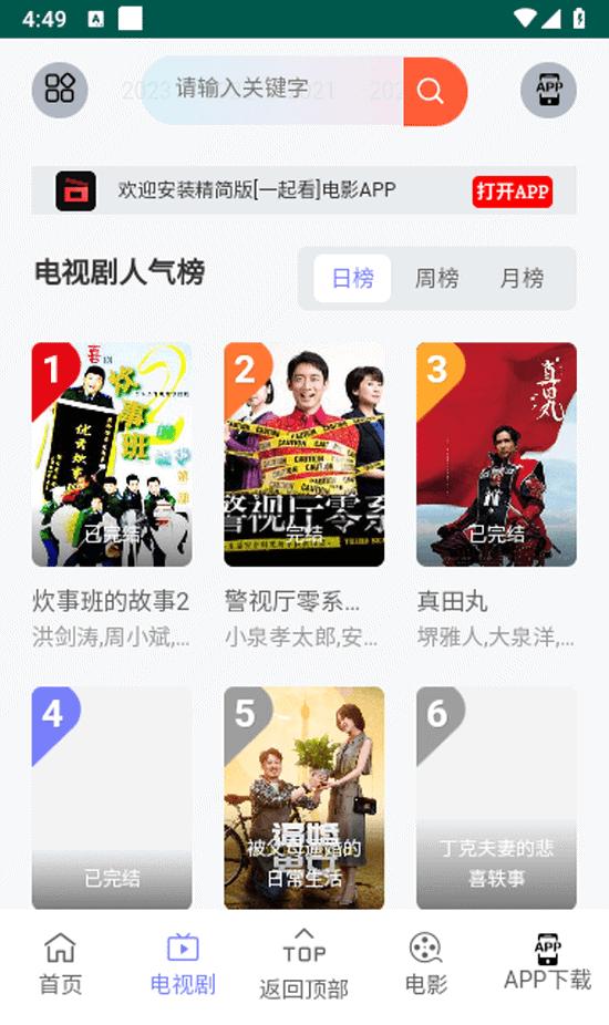 桂鱼短剧app最新版 v1.0.1安卓版 v1.0.1安卓版