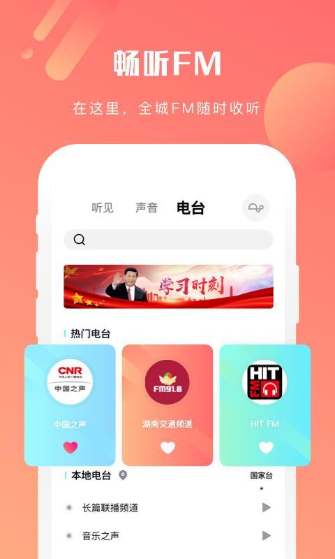 芒果动听  v5.2.4
